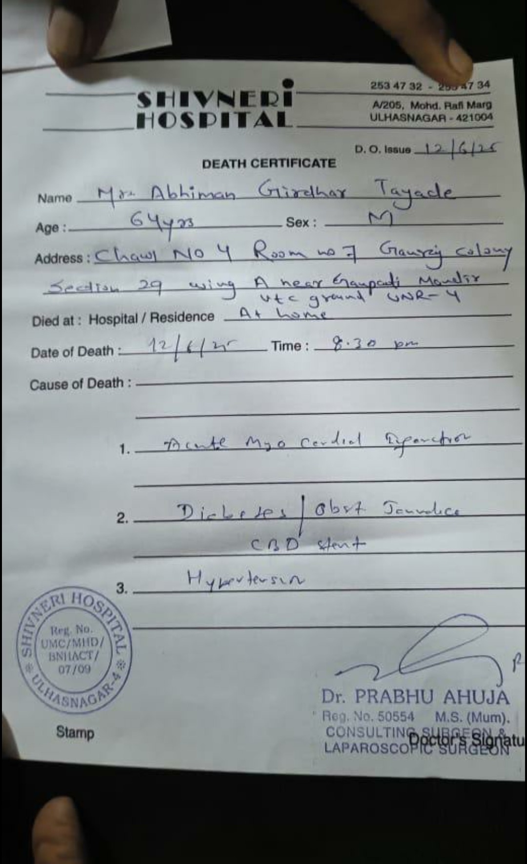 डॉक्टर की लापरवाही