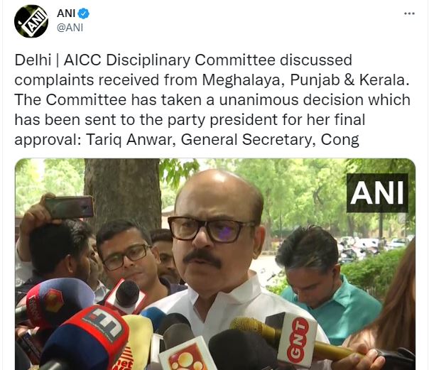 कांग्रेस महासचिव तारिक अनवर ने मीडिया को दी जानकारी