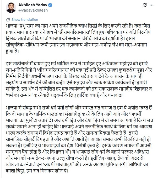 akhilesh yadav