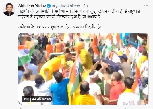 अखिलेश यादव ने तिरंगे के अपमान का उठाया मुद्दा 