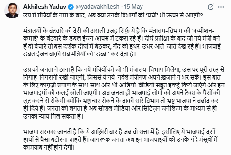 Akhilesh Yadav