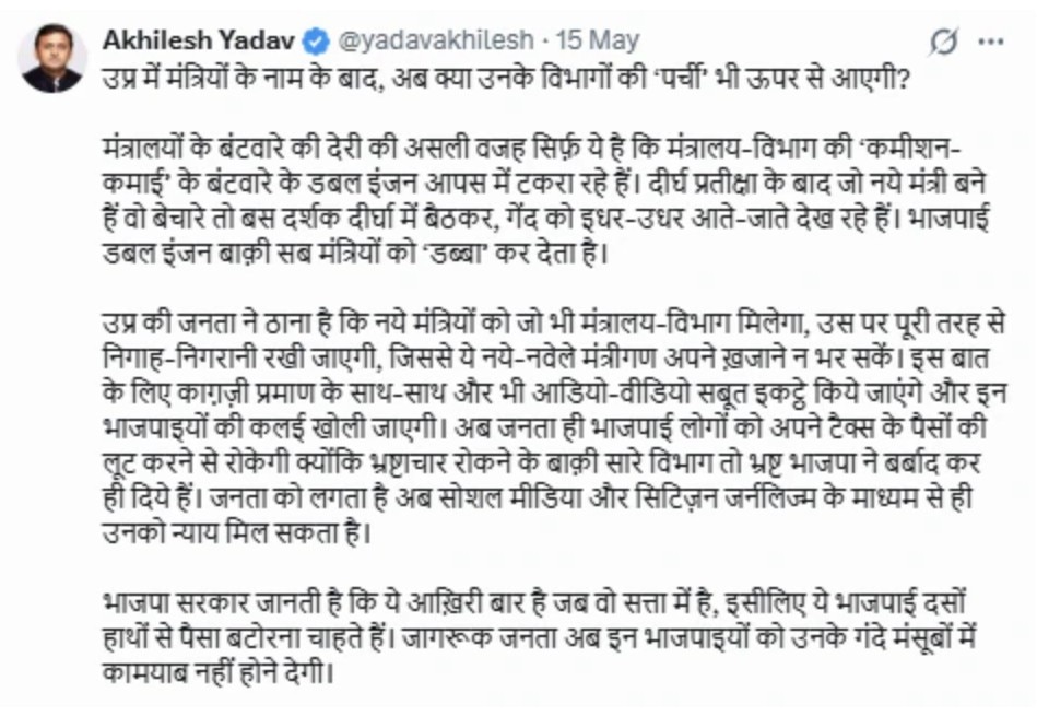 akhilesh
