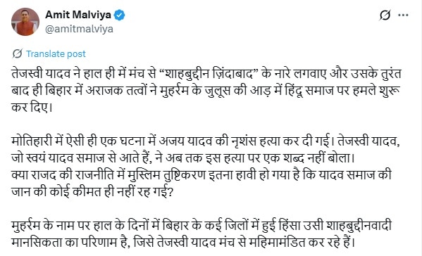 amit malviya