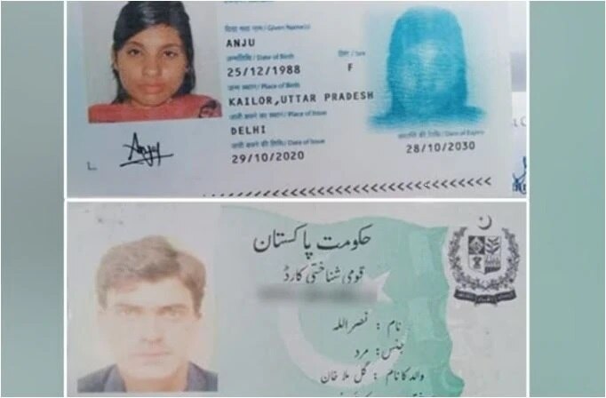 अंजू और नसरुल्लाह. 