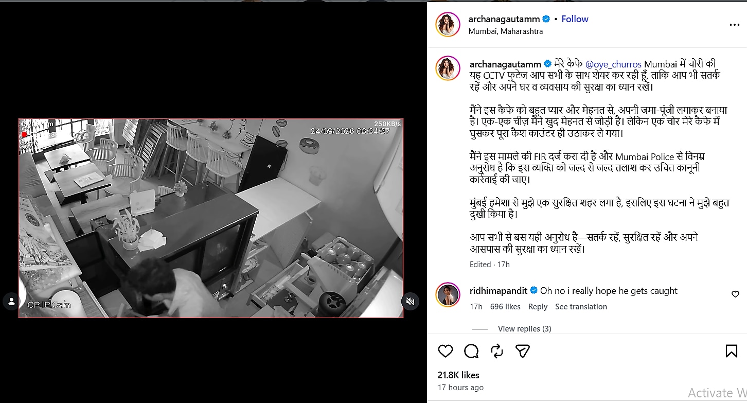 अर्चना गौतम