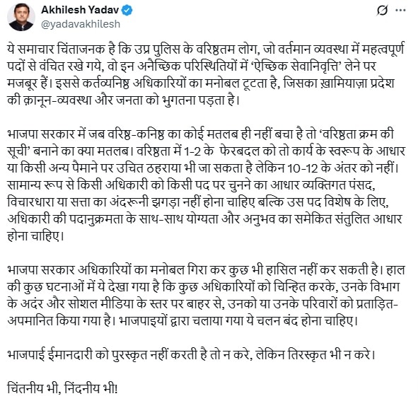 akhilesh yadav