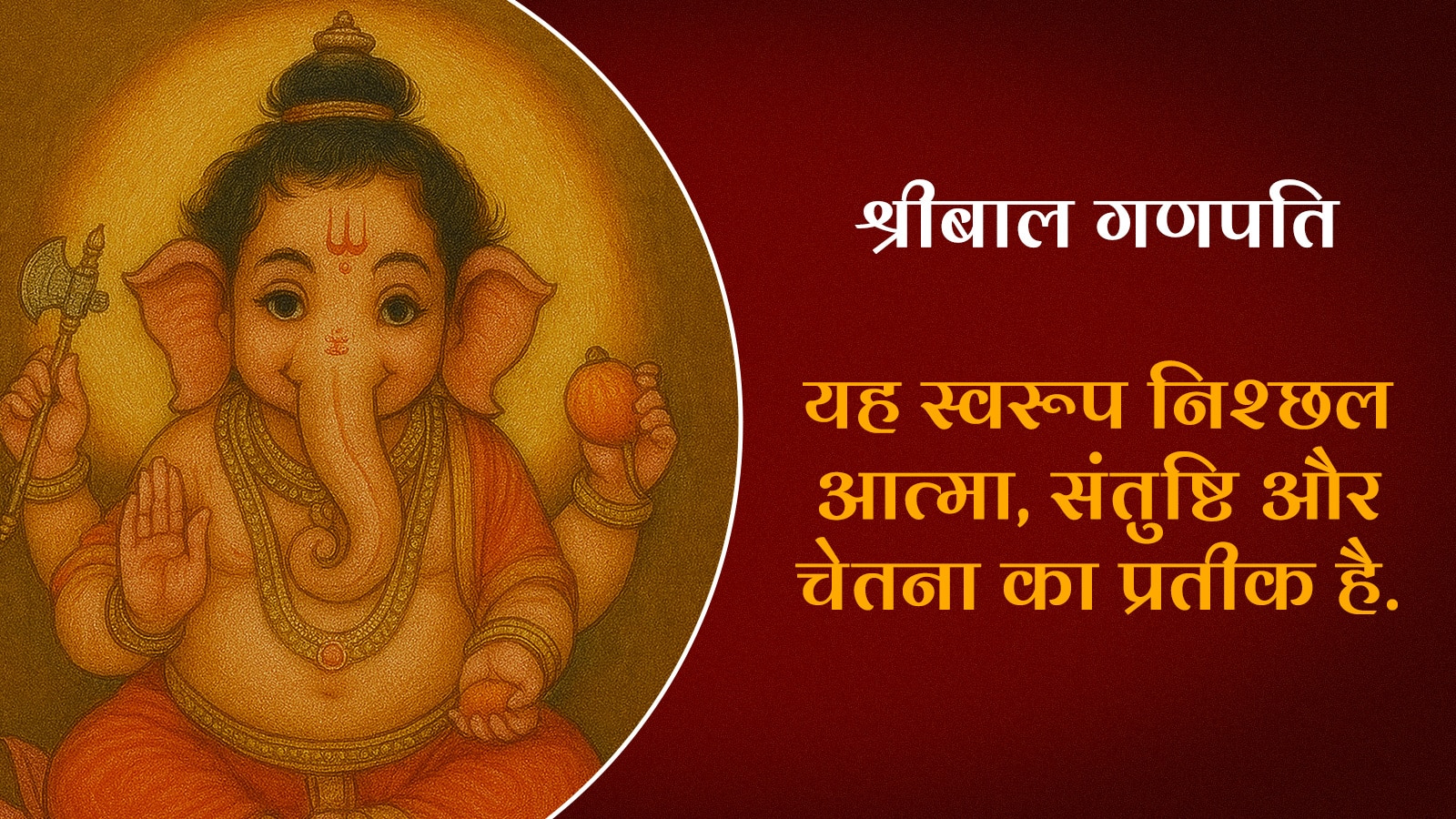 Ganesha Chaturthi