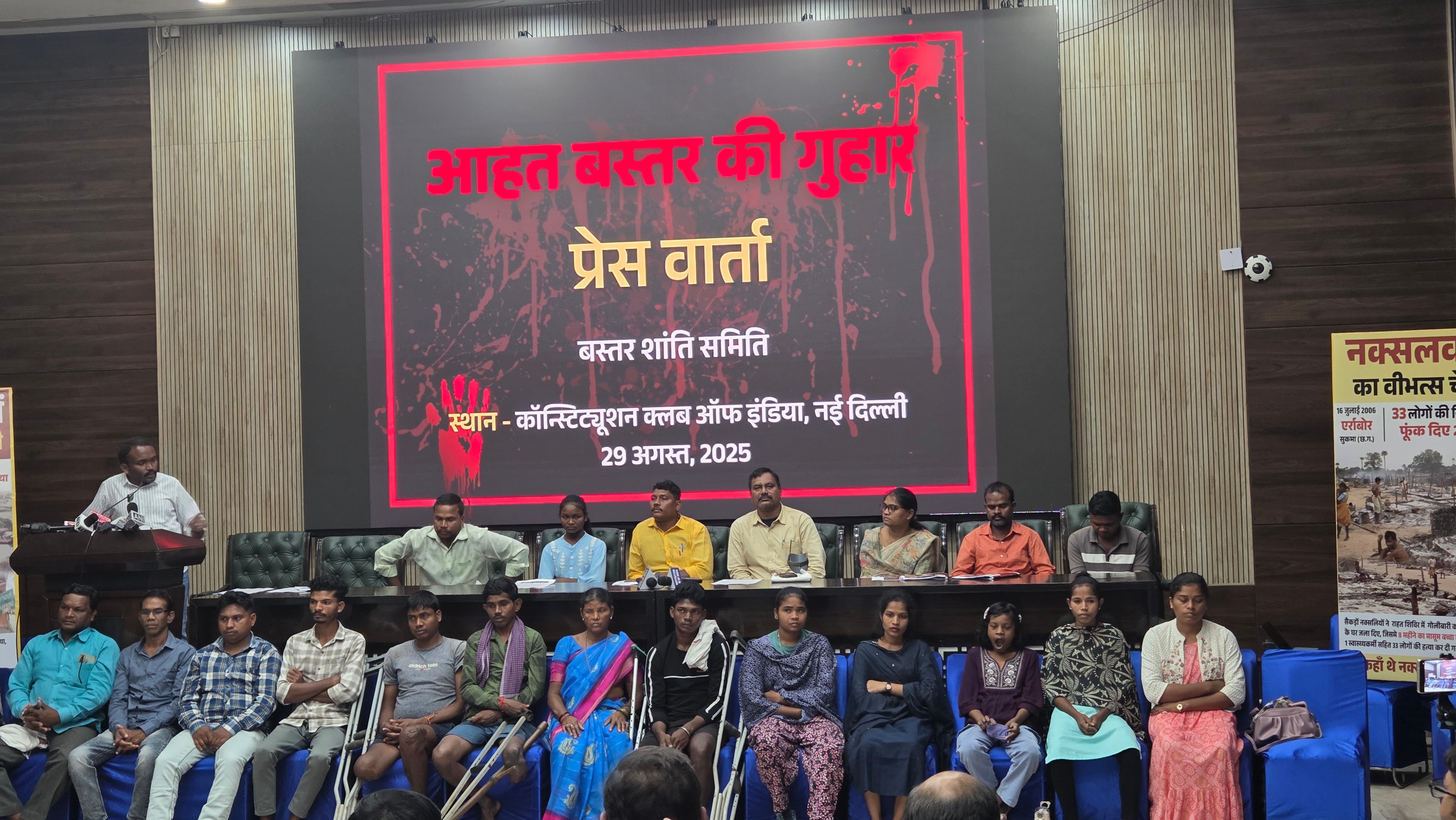 bastar shanti samiti