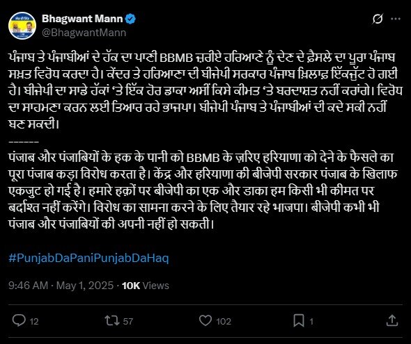 bhagwant mann