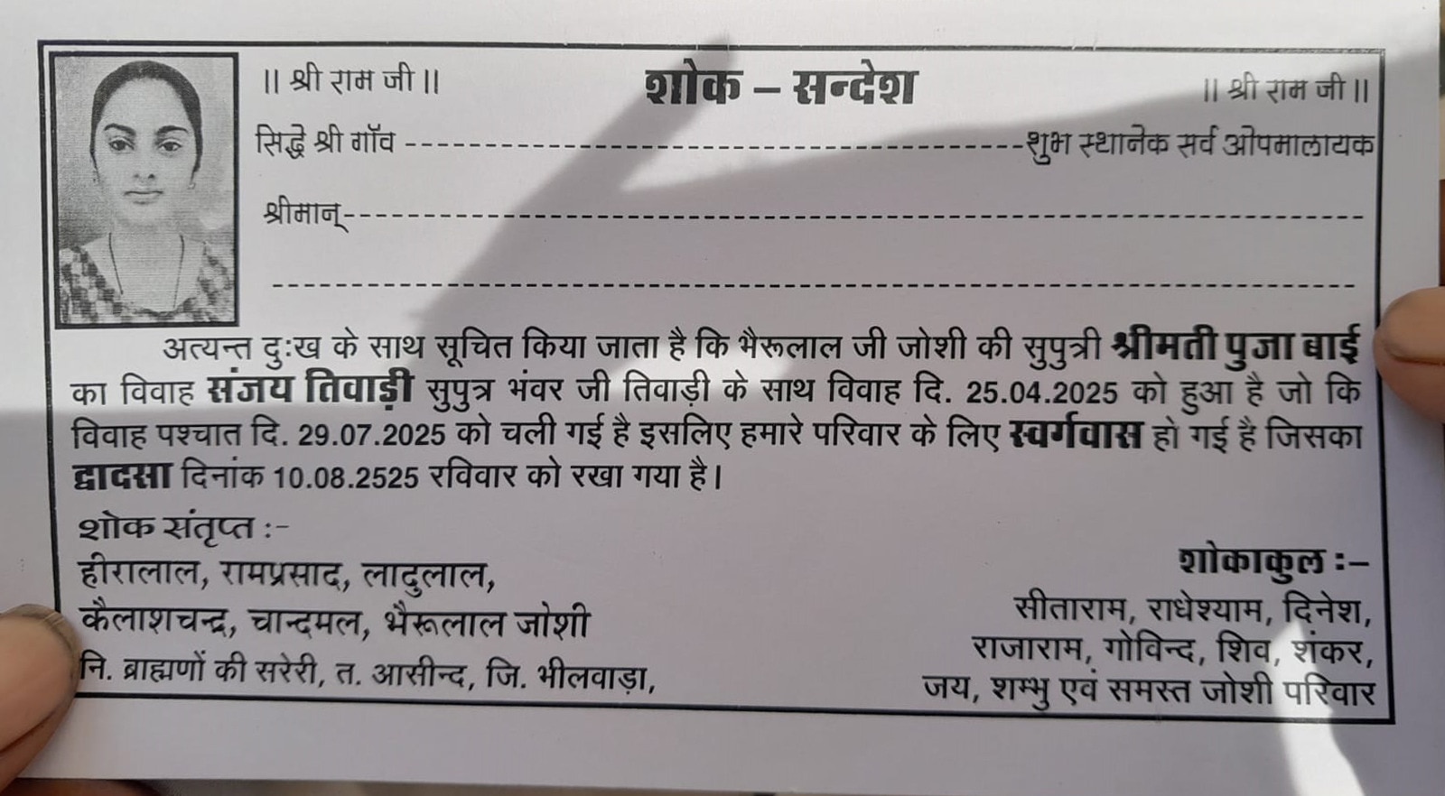 Bhilwara Print  Condolence Card for Daughter
