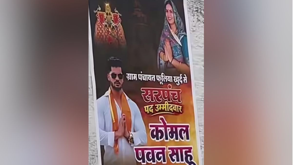 Bhilwara Social Media Star 2 Crore YouTube subscribers Fails to Get Wife Elected Sarpanch