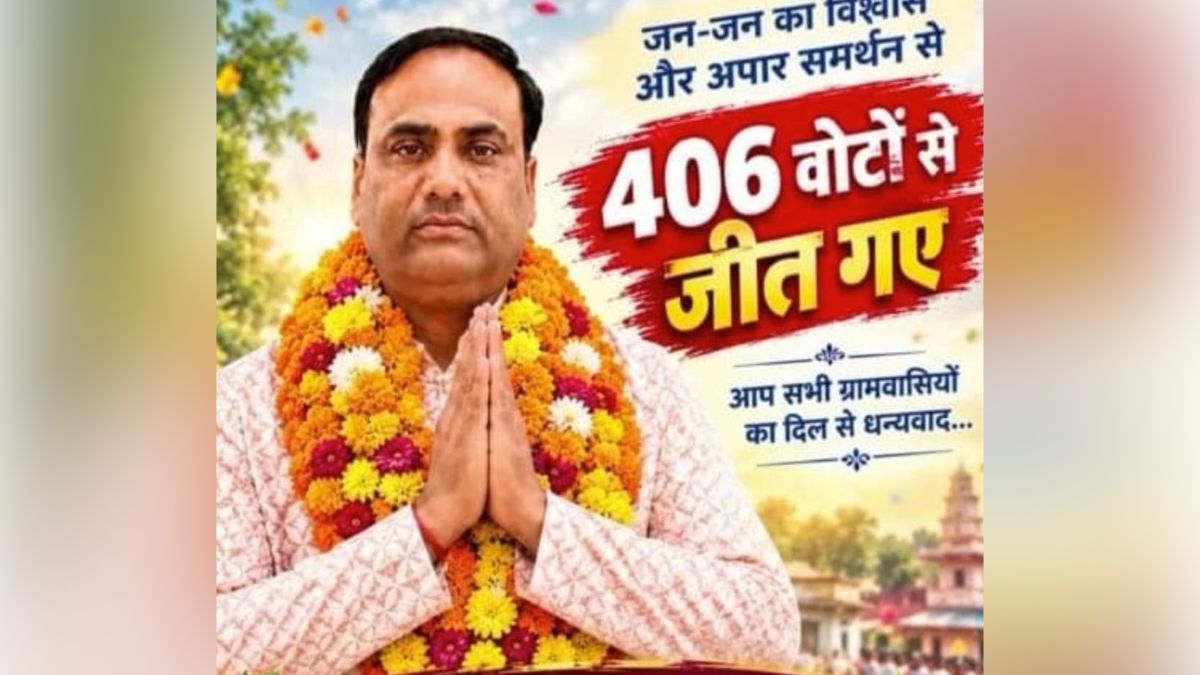 Bhilwara Social Media Star 2 Crore YouTube subscribers Fails to Get Wife Elected Sarpanch