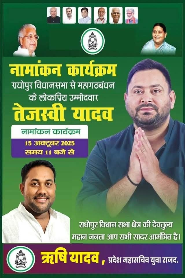 bihar seat sharing