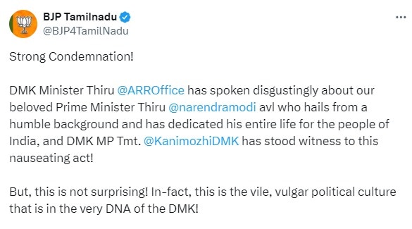 BJP On Anita Radhakrishnan