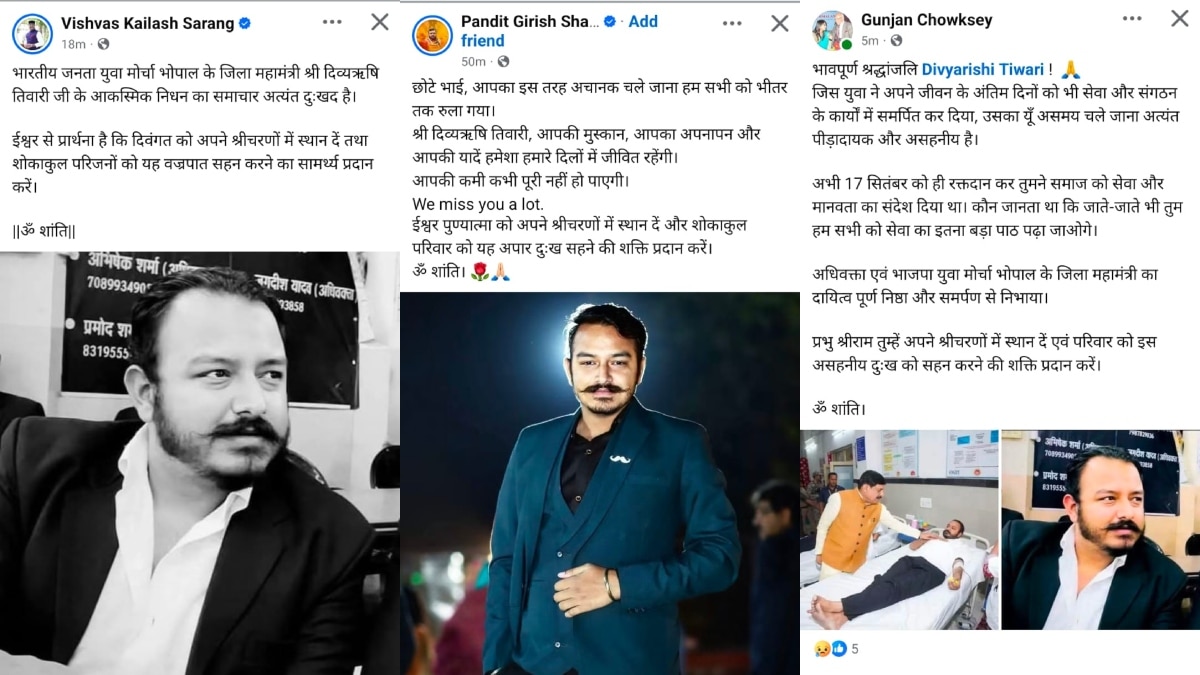 भोपाल