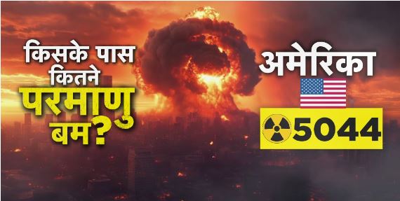 Carrera armamentista nuclear Carrera armamentista nuclear