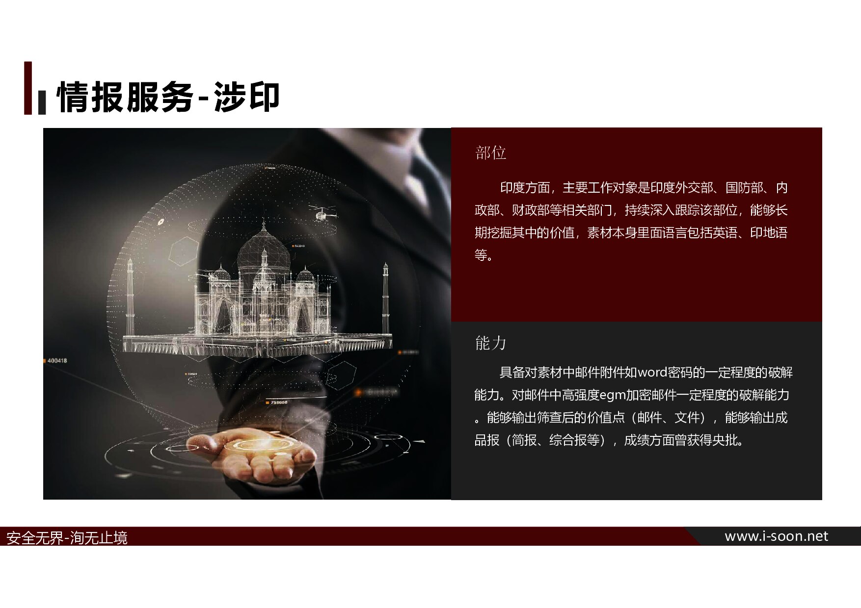 चीनी हैकिंग ग्रुप