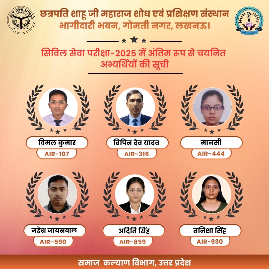 यूपीएससी