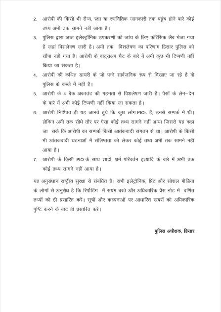 Una nota di stampa nel caso di Gyuty Malhotra Una nota di stampa nel caso di Gyuty Malhotra