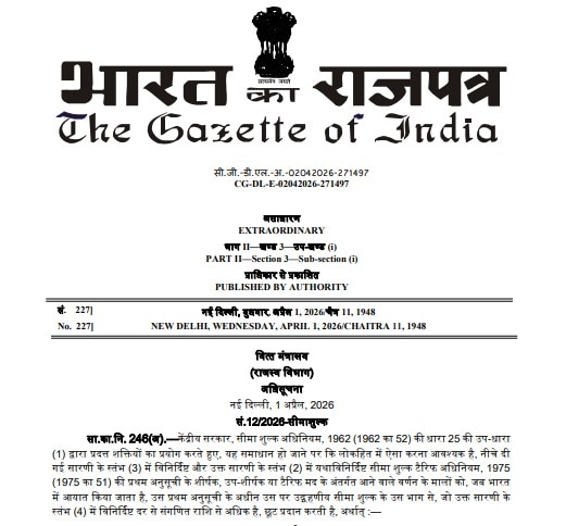 central govt order