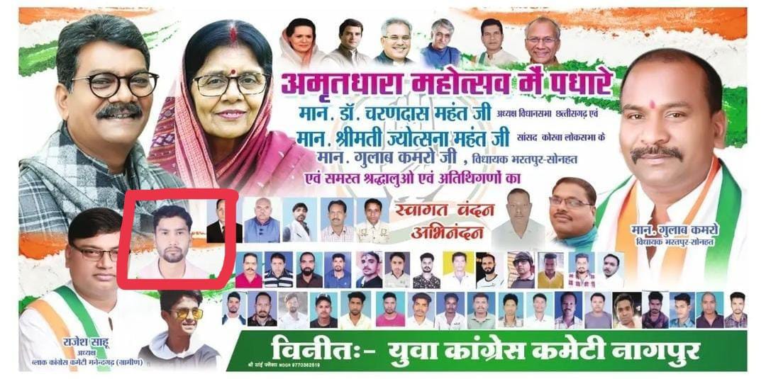 बिलासपुर के एक होटल में ले जाकर दुष्कर्म करने का है आरोप बिलासपुर के एक होटल में ले जाकर दुष्कर्म करने का है आरोप