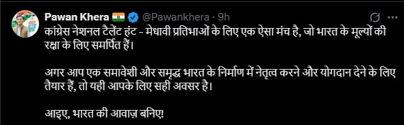 congress pawan khera