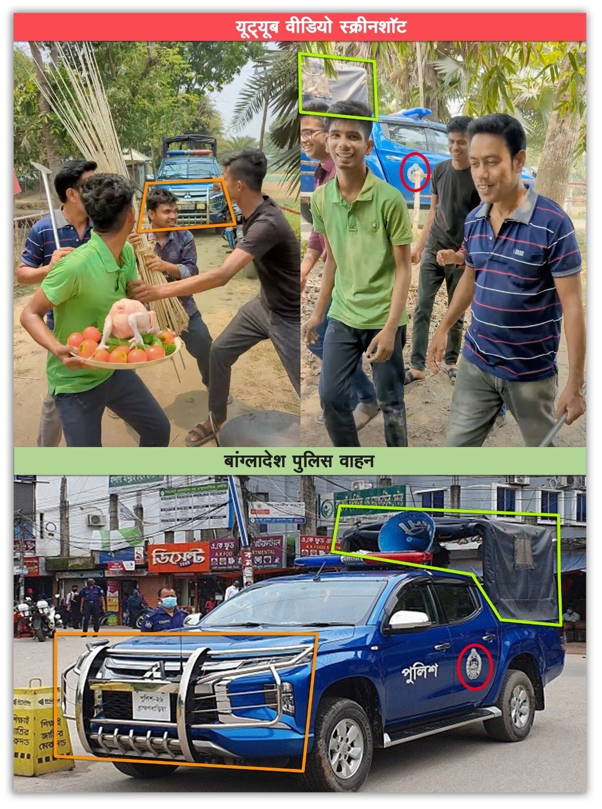 फैक्ट चेक