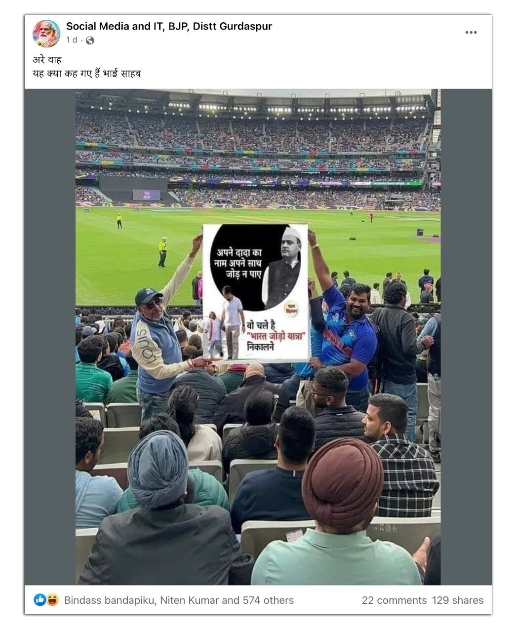 क्रिकेट