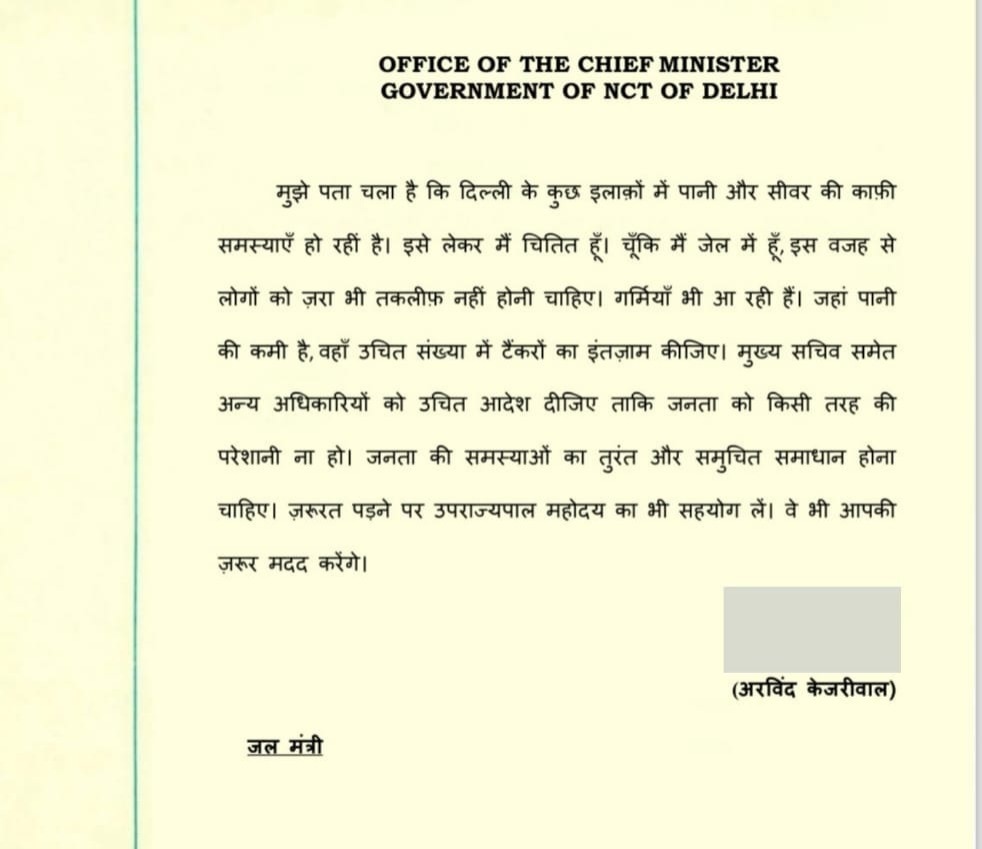 Delhi CM First Order from jail