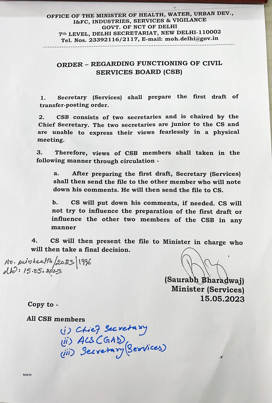 सरकारी आदेश