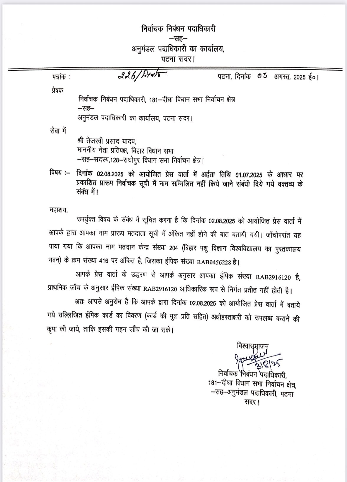 ECI ने जवाब मांगा है