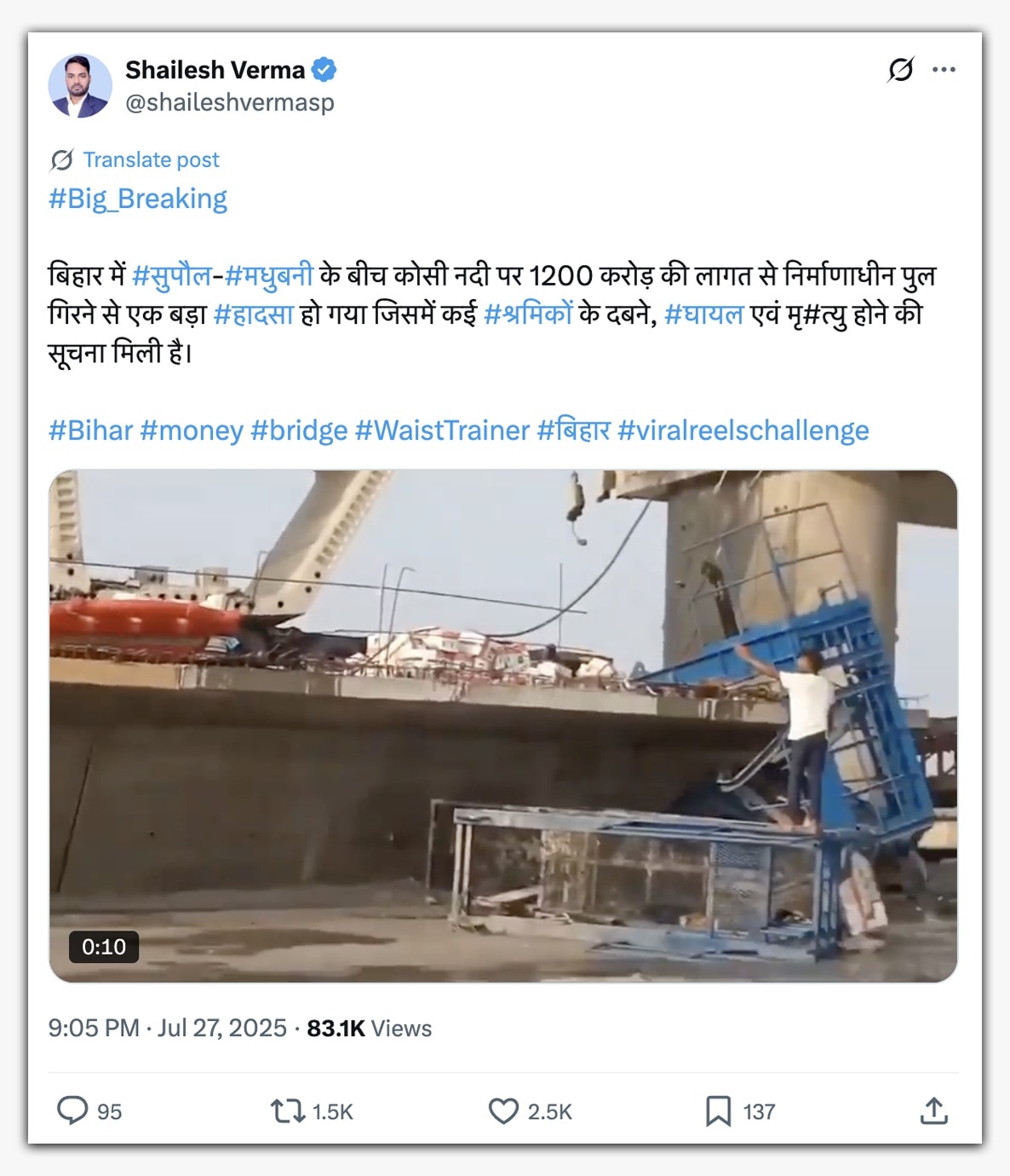 Fact Check 1st Image