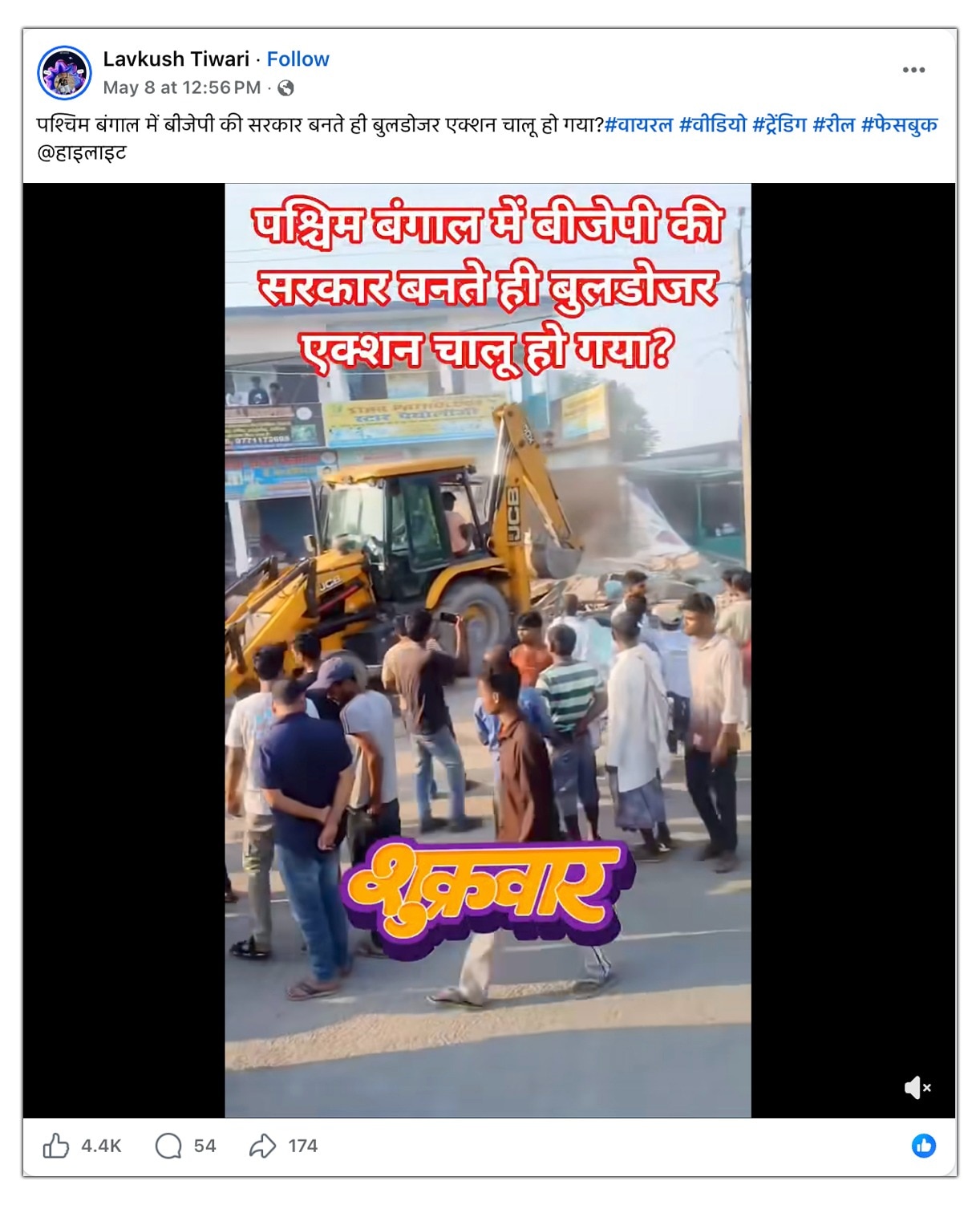 Fact Check 1st Image