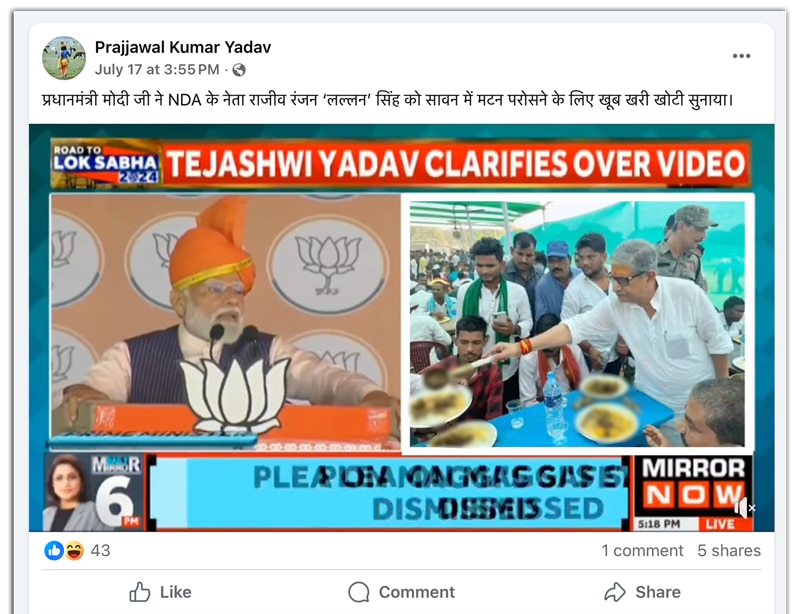 Fact Check 2nd Image