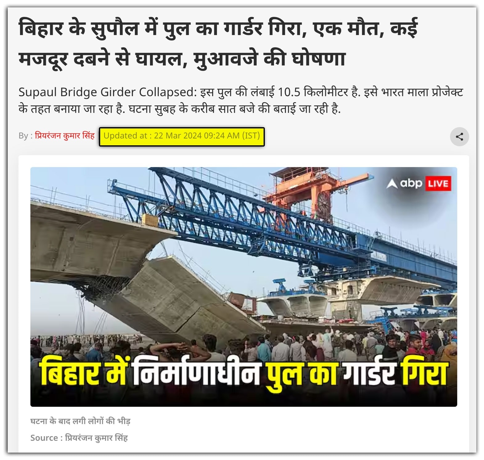 Fact Check 2nd Image