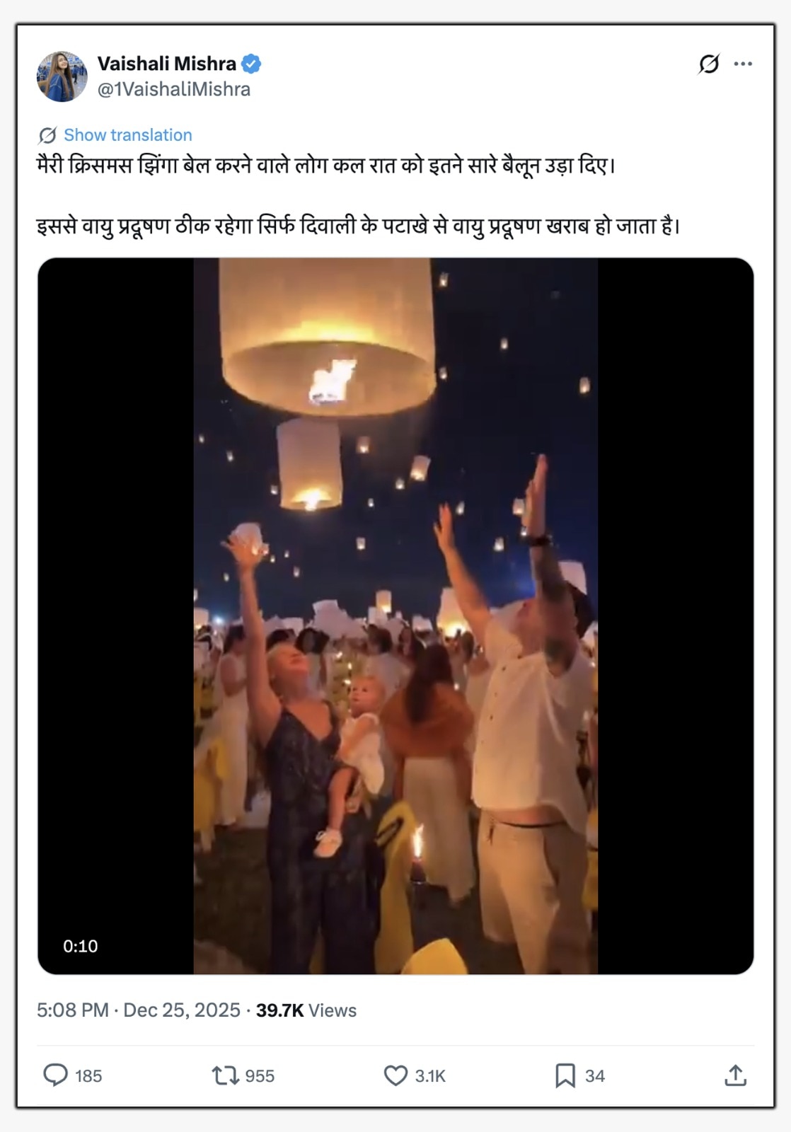 Fact Check 2nd Image