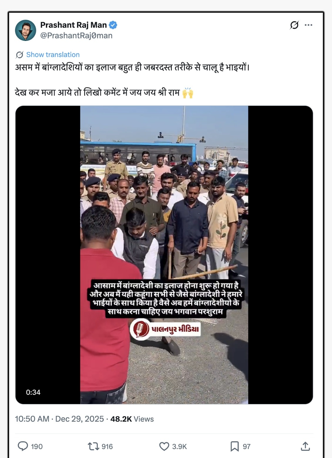 Fact Check 2nd Image