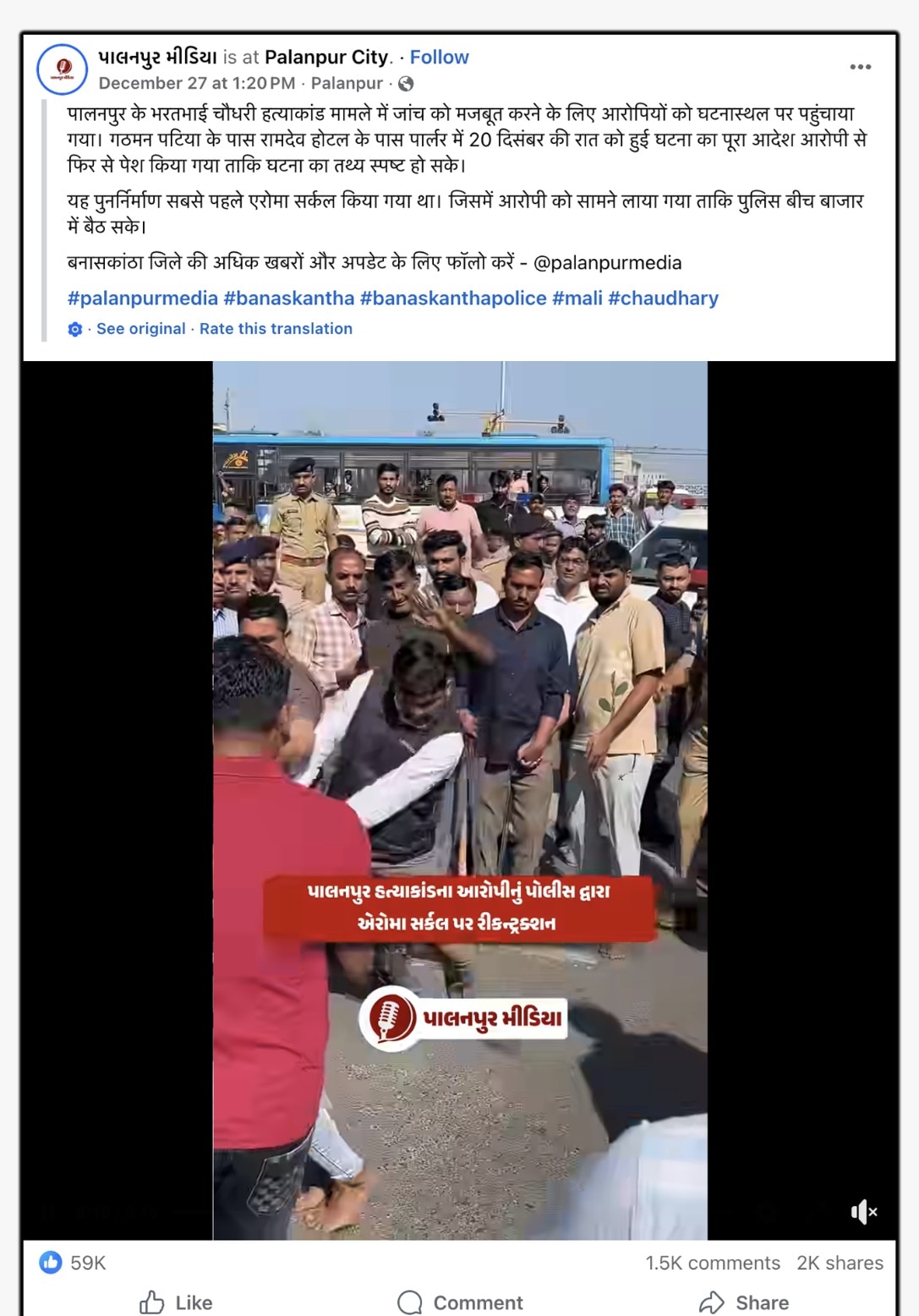 Fact Check 3rd Image