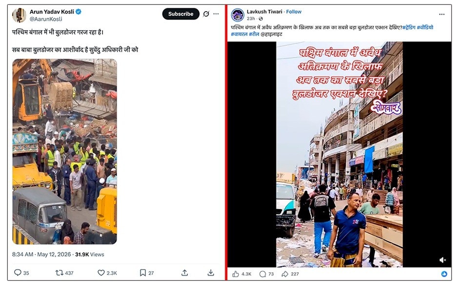 Fact Check 3rd Image