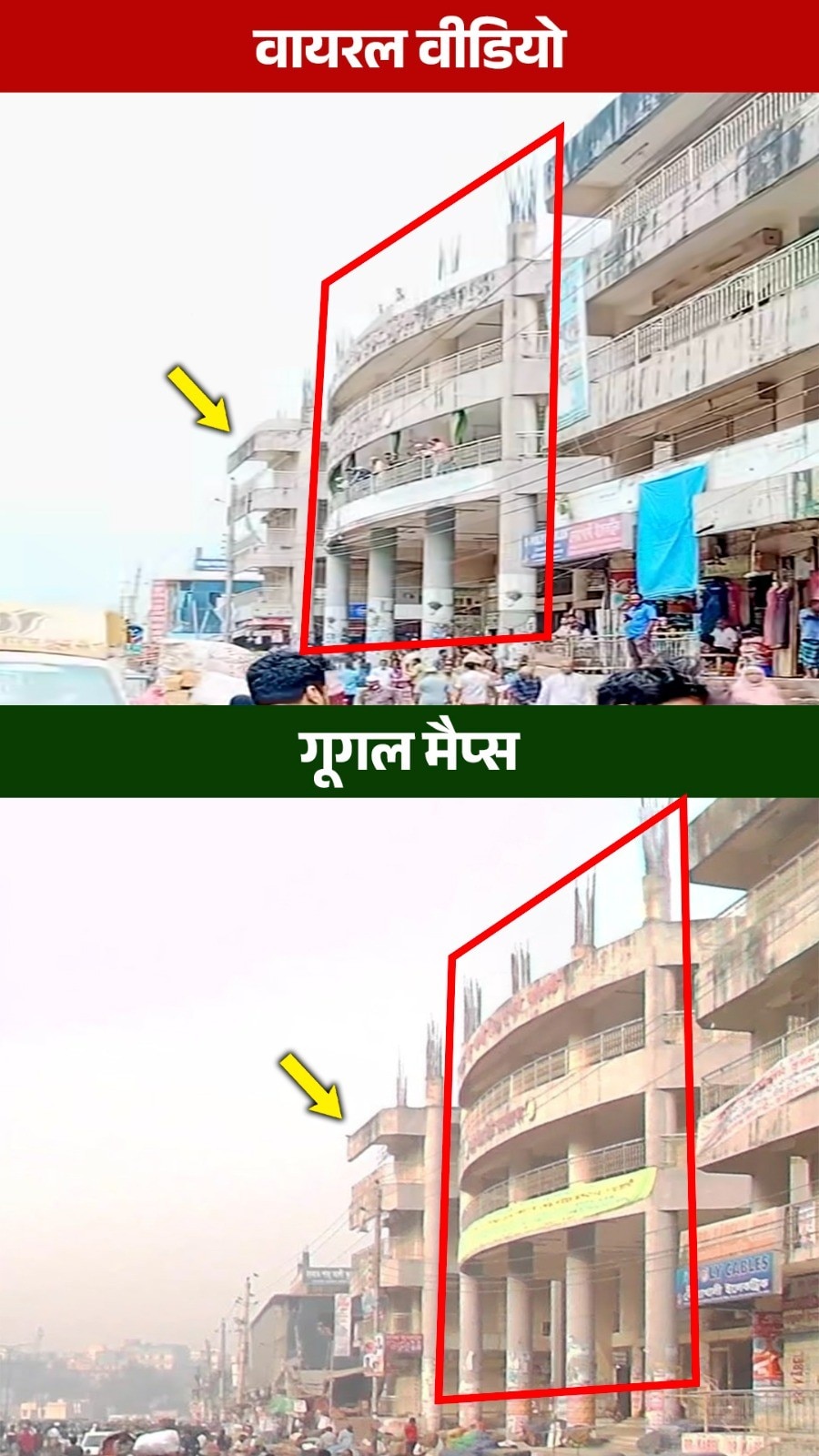 Fact Check 4th Image