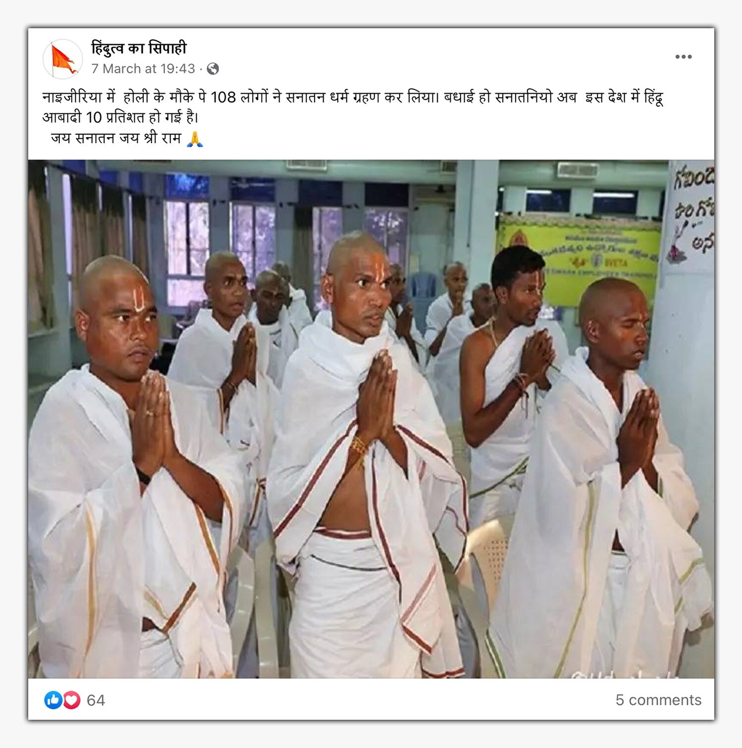 इस फोटो को गलत मैसेज के साथ किया जा रहा वायरल