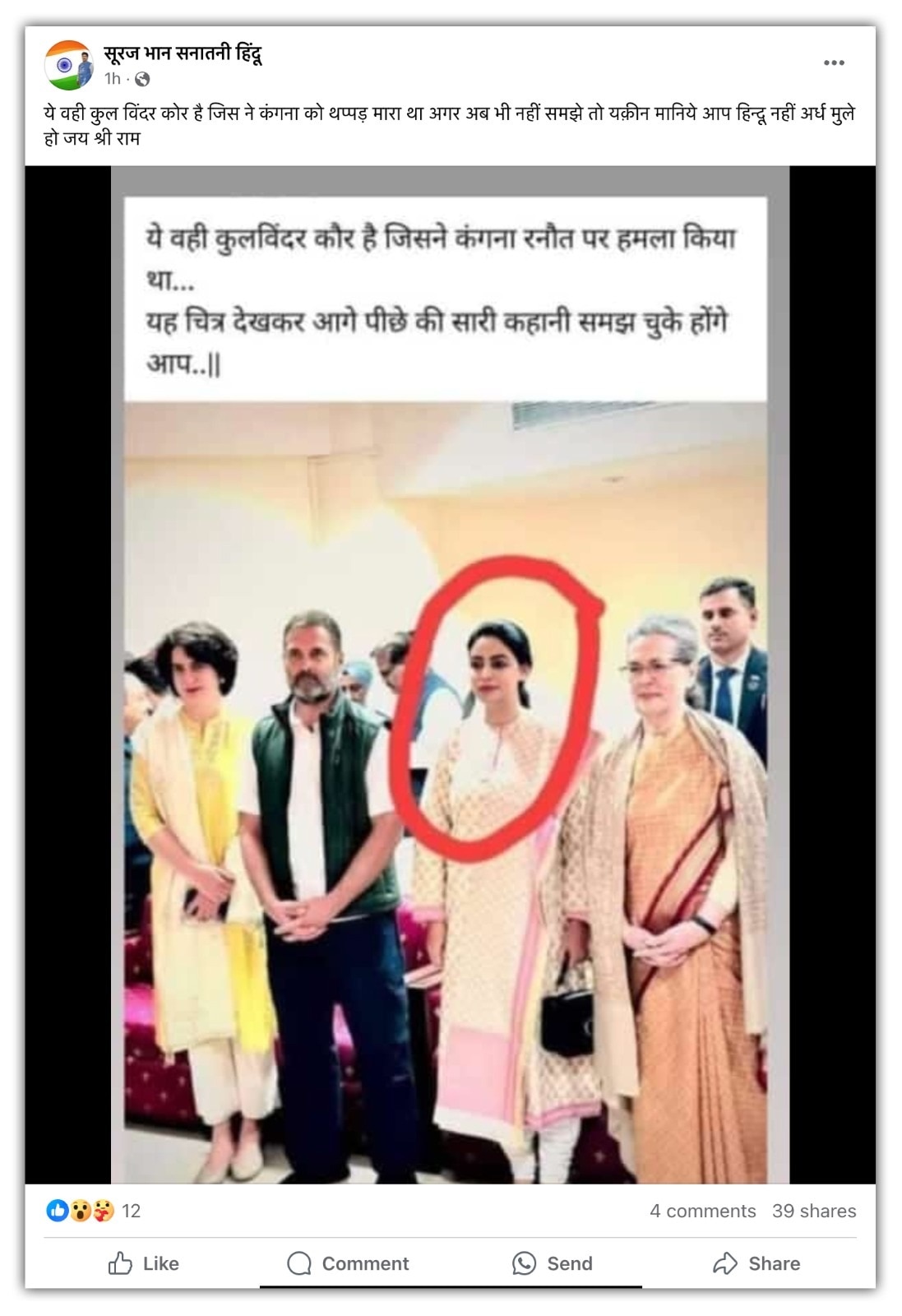 फैक्ट चेक