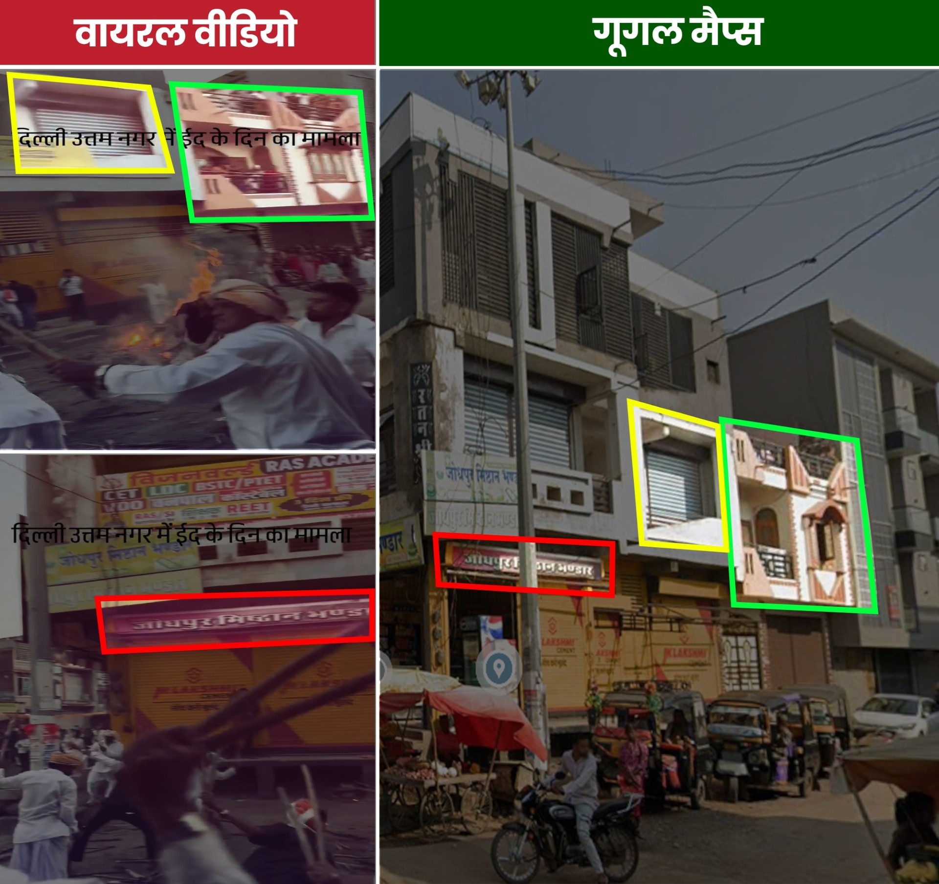 Fact Check Image 2nd