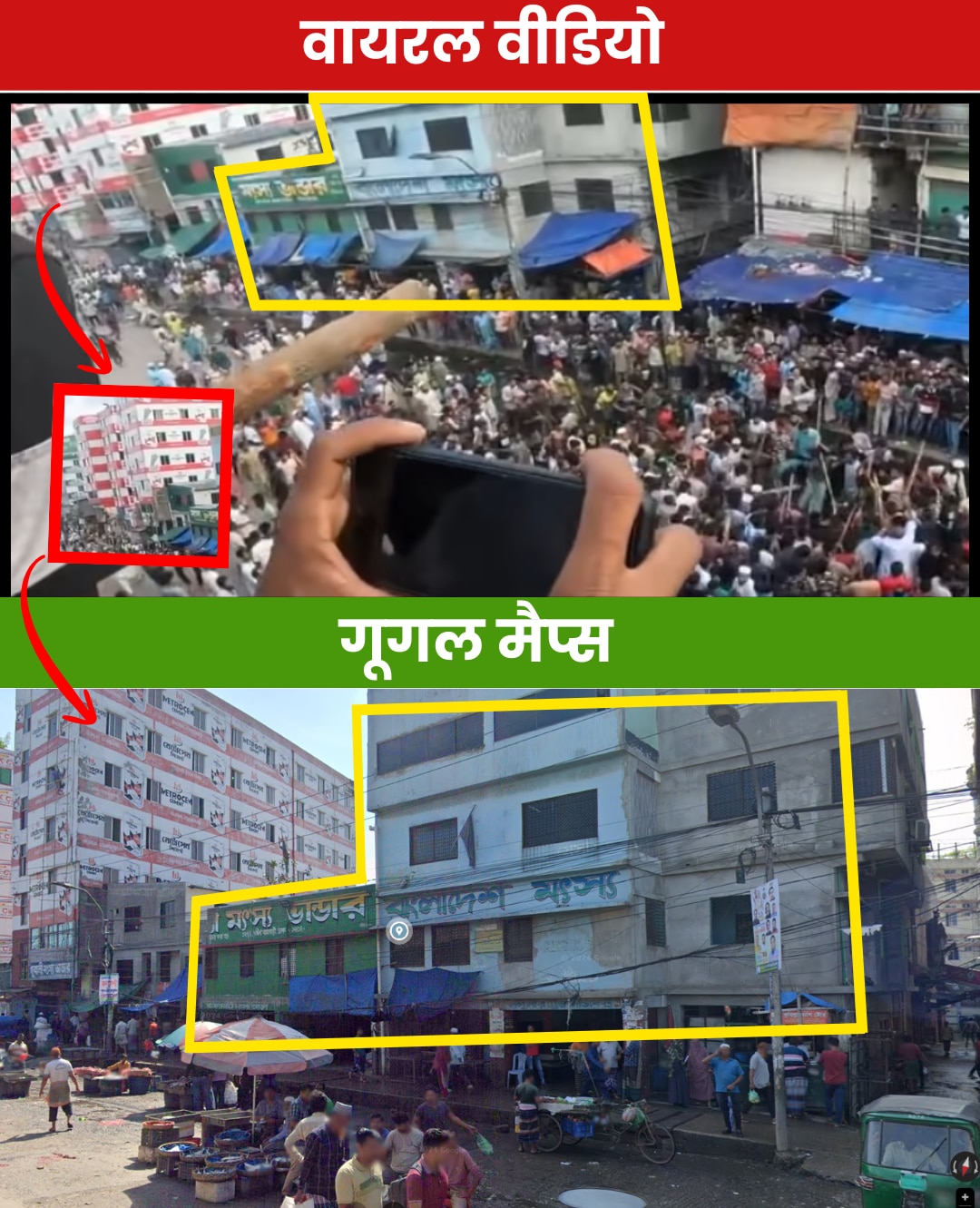 Fact Check Image 3rd