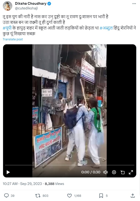 फैक्ट चेक