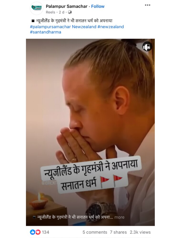फैक्ट चेक