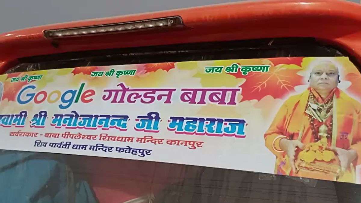 five crore gold wearing baba attacked four times prayagraj