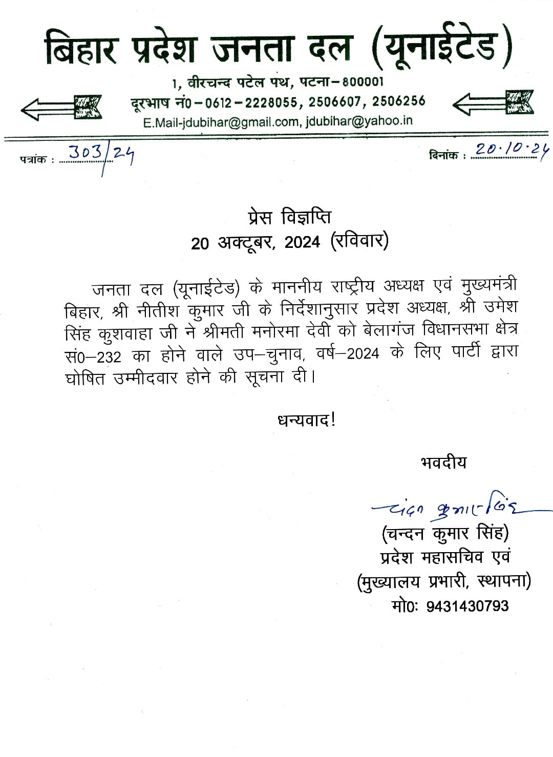 अमेरिका