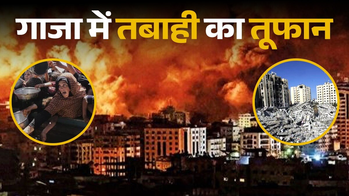 Israel and Hamas War