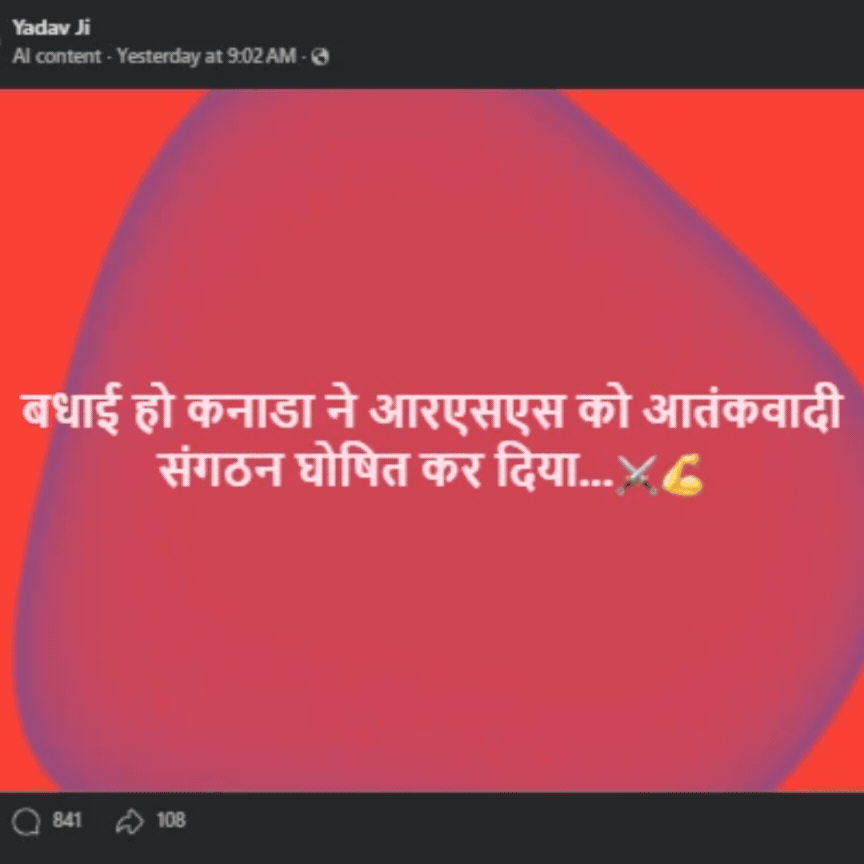 mohan bhagwat visit